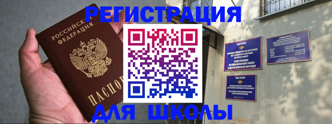 прописка ребенка в Топках